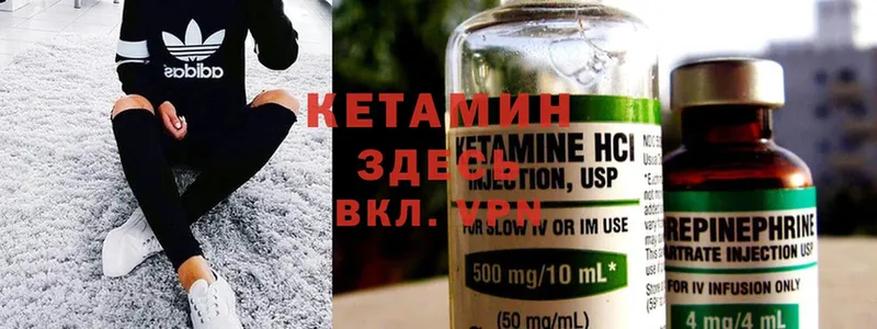 Кетамин ketamine  Ялта 