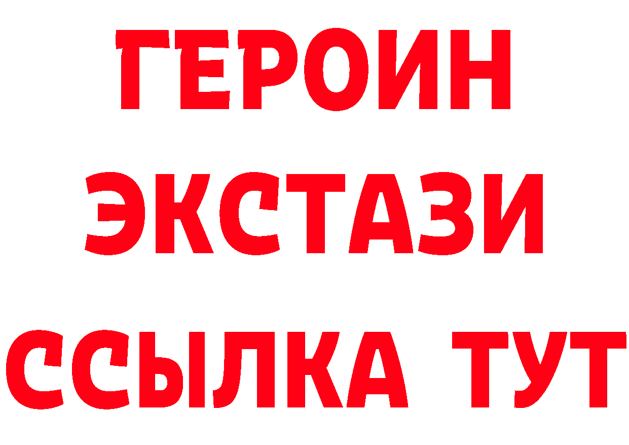 Героин гречка ССЫЛКА площадка кракен Ялта