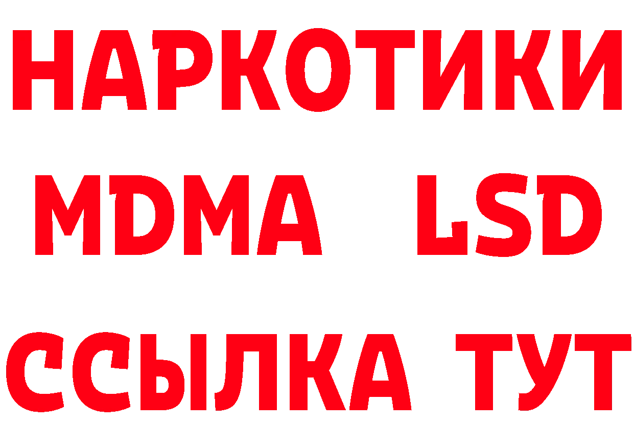 БУТИРАТ буратино как войти сайты даркнета мега Ялта