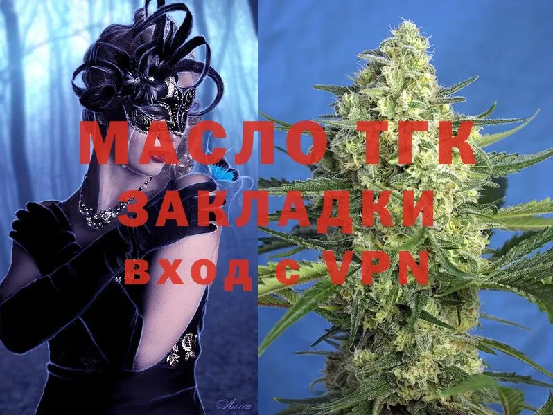 ТГК Wax  сайты даркнета клад  Ялта 